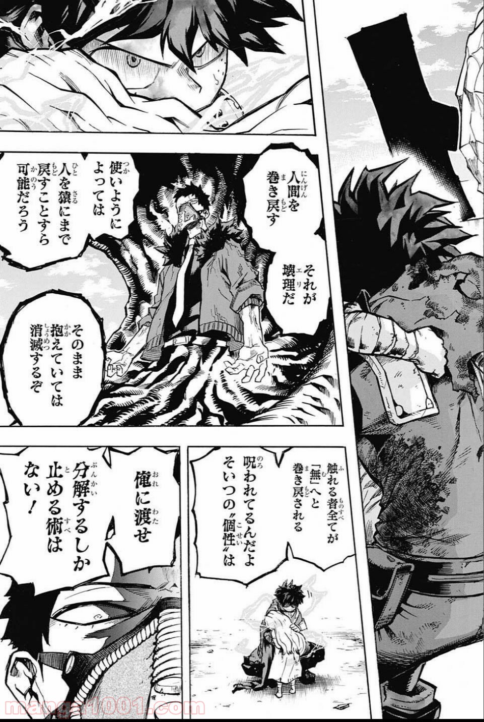 僕のヒーローアカデミア - raw - 第157話 - https://jppp.mangajikan.cc/jppp/05101549/u1lolt2pmvv.jpg