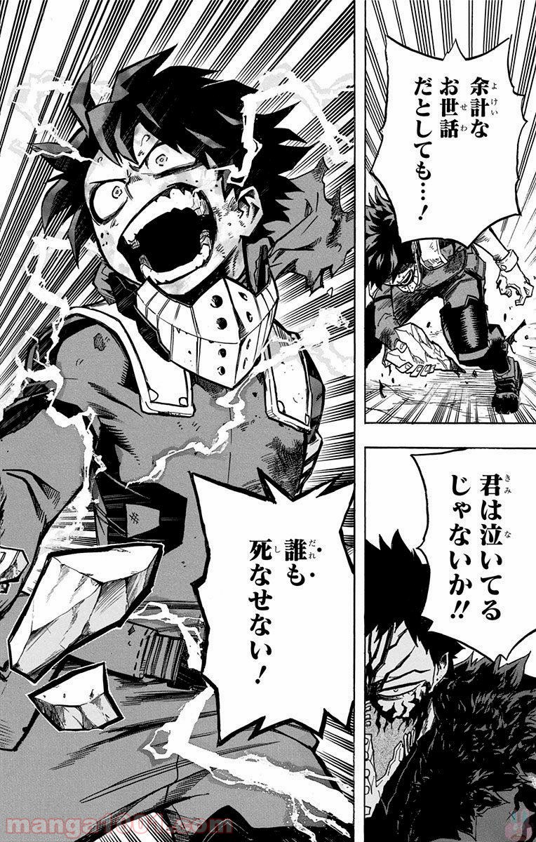 僕のヒーローアカデミア - raw - 第155話 - https://jppp.mangajikan.cc/jppp/05101550/15caemcn23h.jpg