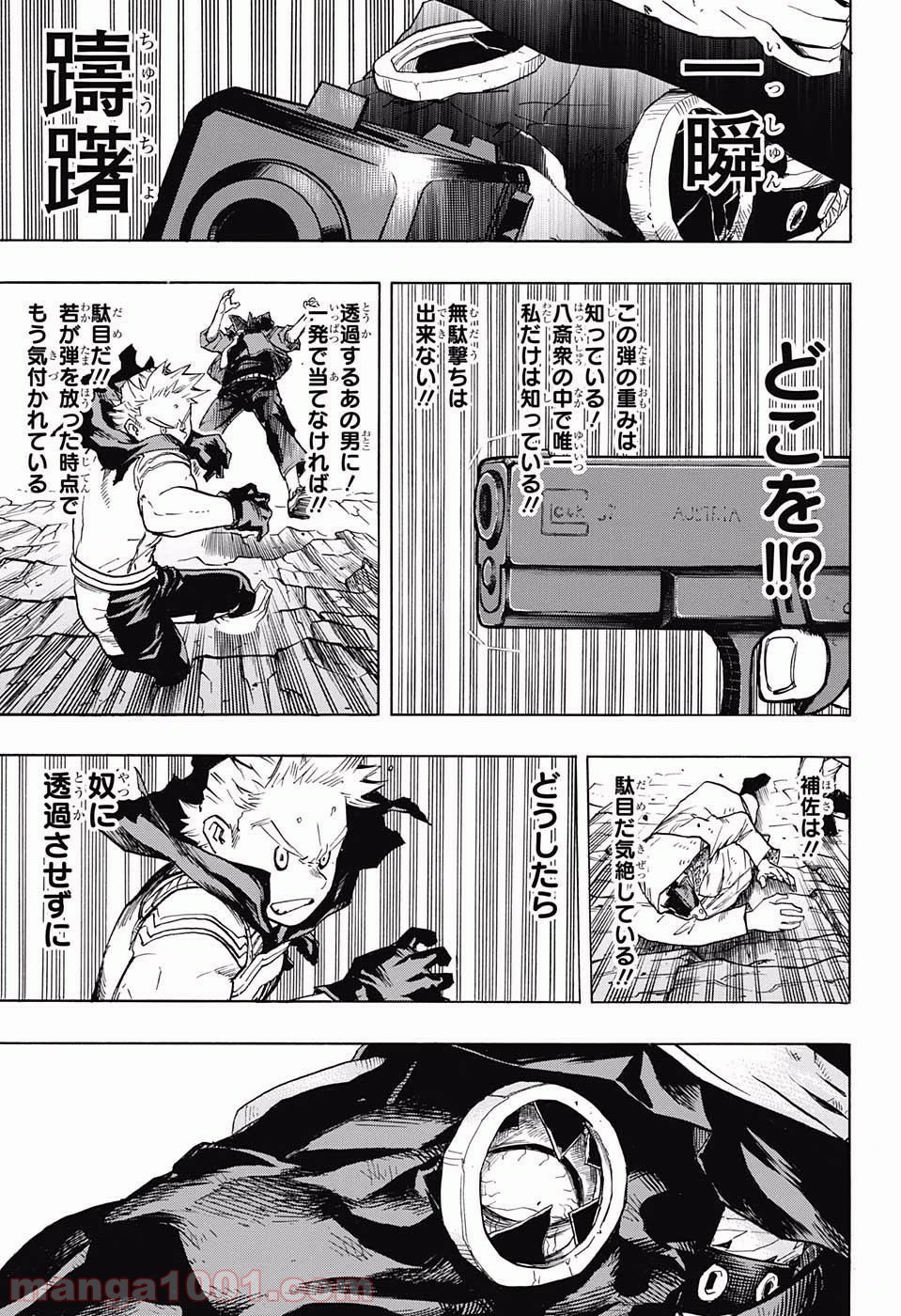 僕のヒーローアカデミア - raw - 第152話 - https://jppp.mangajikan.cc/jppp/05101550/20shlp4p2ev.jpg