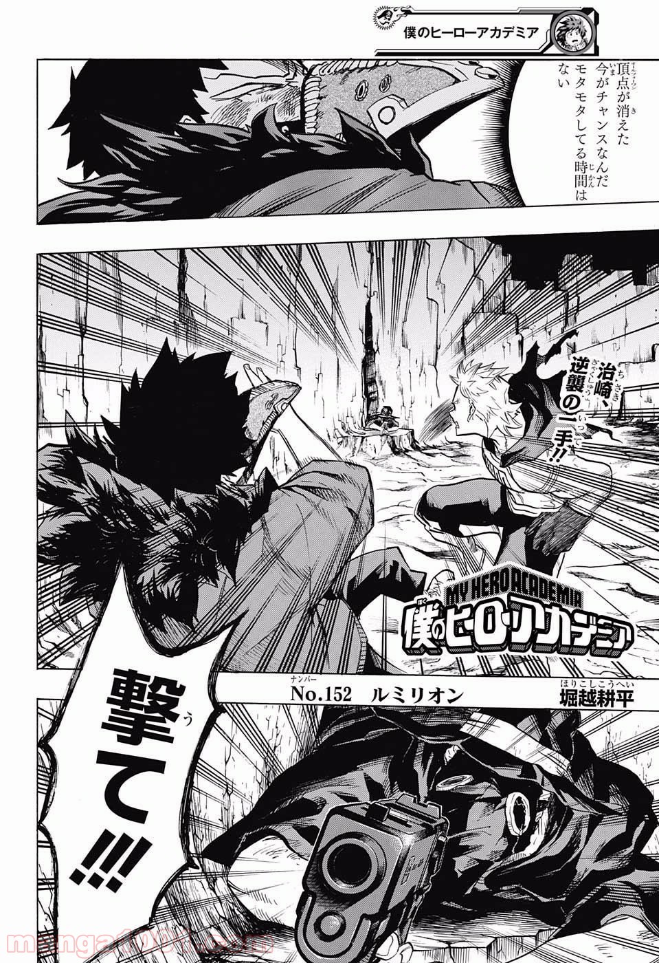僕のヒーローアカデミア - raw - 第152話 - https://jppp.mangajikan.cc/jppp/05101550/2mz01xgq4hm.jpg