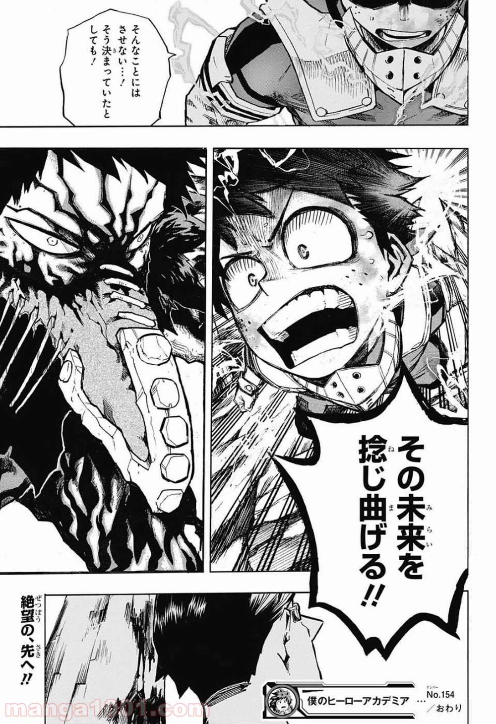 僕のヒーローアカデミア - raw - 第154話 - https://jppp.mangajikan.cc/jppp/05101550/3l32cocsx0a.jpg