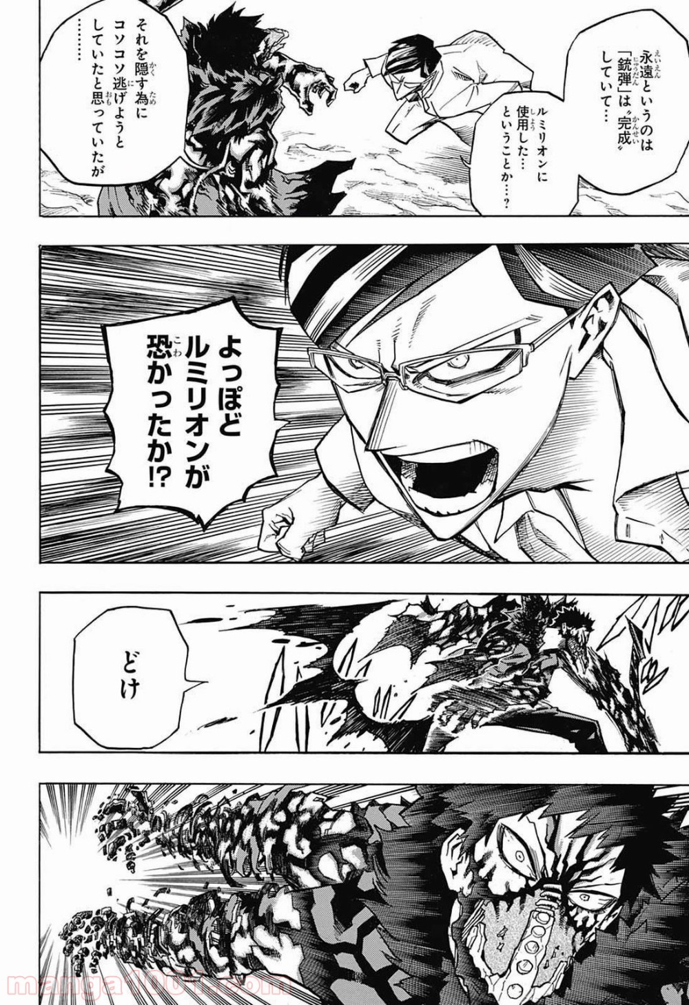 僕のヒーローアカデミア - raw - 第154話 - https://jppp.mangajikan.cc/jppp/05101550/5ufgxdicpa0.jpg
