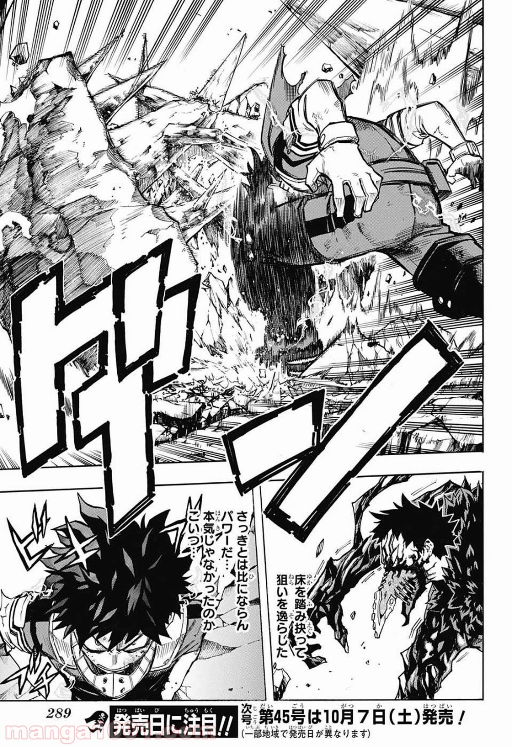 僕のヒーローアカデミア - raw - 第154話 - https://jppp.mangajikan.cc/jppp/05101550/aybgsk2s34u.jpg