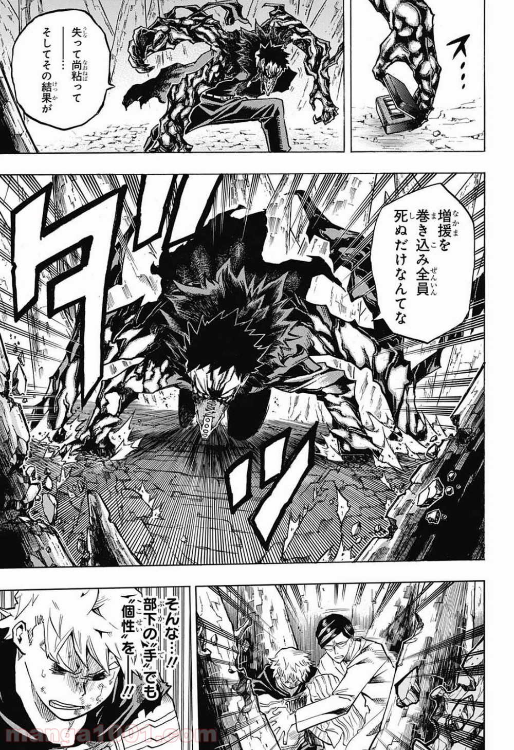 僕のヒーローアカデミア - raw - 第154話 - https://jppp.mangajikan.cc/jppp/05101550/ckwonupnbty.jpg