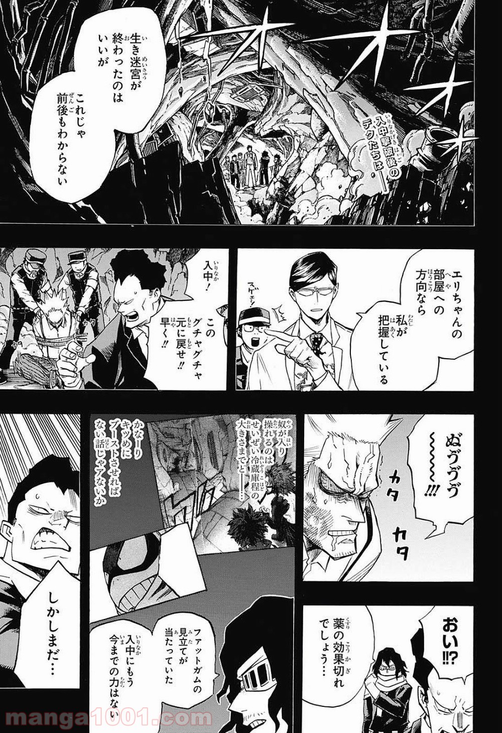 僕のヒーローアカデミア - raw - 第153話 - https://jppp.mangajikan.cc/jppp/05101550/dll0q1jmc23.jpg
