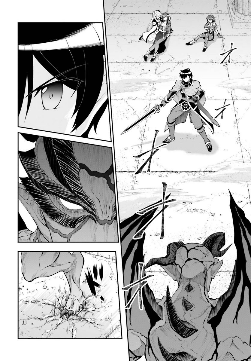 魔王討伐したあと、目立ちたくないのでギルドマスターになった 第44話 - Page 2