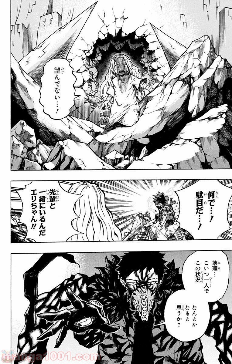 僕のヒーローアカデミア - raw - 第155話 - https://jppp.mangajikan.cc/jppp/05101550/fbtv2amale4.jpg