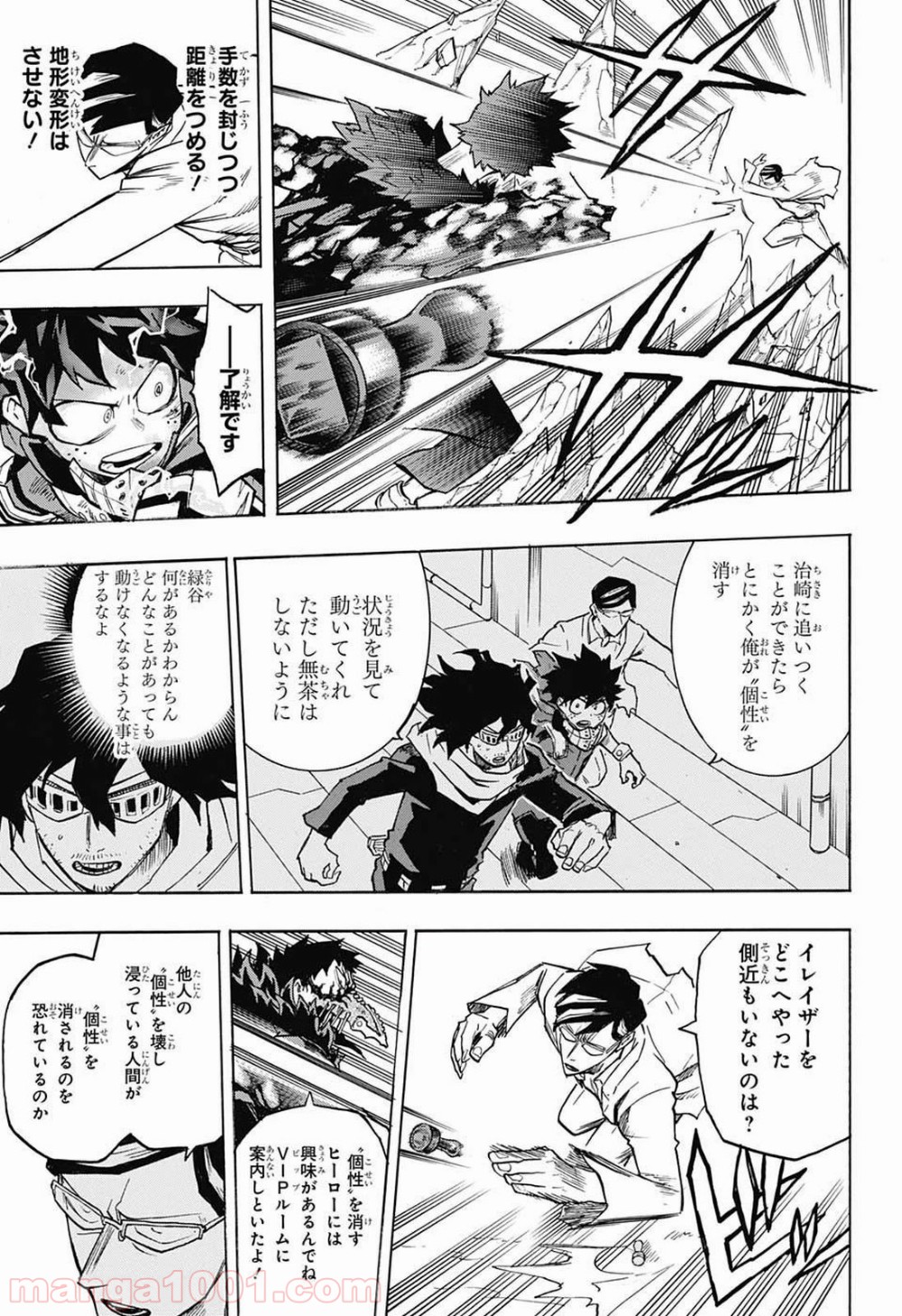 僕のヒーローアカデミア - raw - 第154話 - https://jppp.mangajikan.cc/jppp/05101550/j0i2b2dpoka.jpg