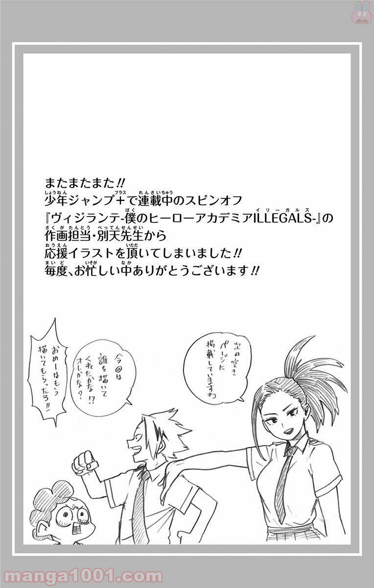 僕のヒーローアカデミア - raw - 第155話 - https://jppp.mangajikan.cc/jppp/05101550/j4cgs11ijor.jpg
