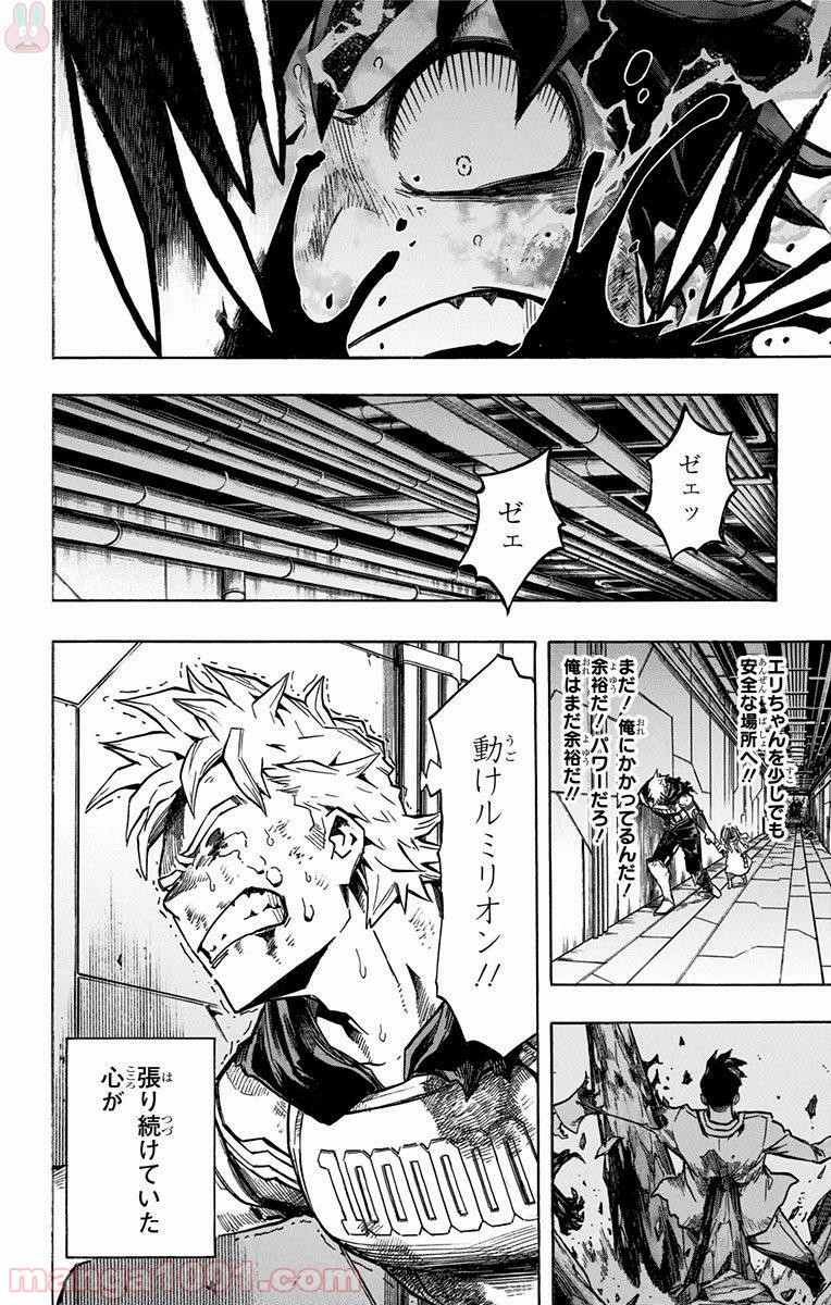 僕のヒーローアカデミア - raw - 第155話 - https://jppp.mangajikan.cc/jppp/05101550/o112ttohmvp.jpg