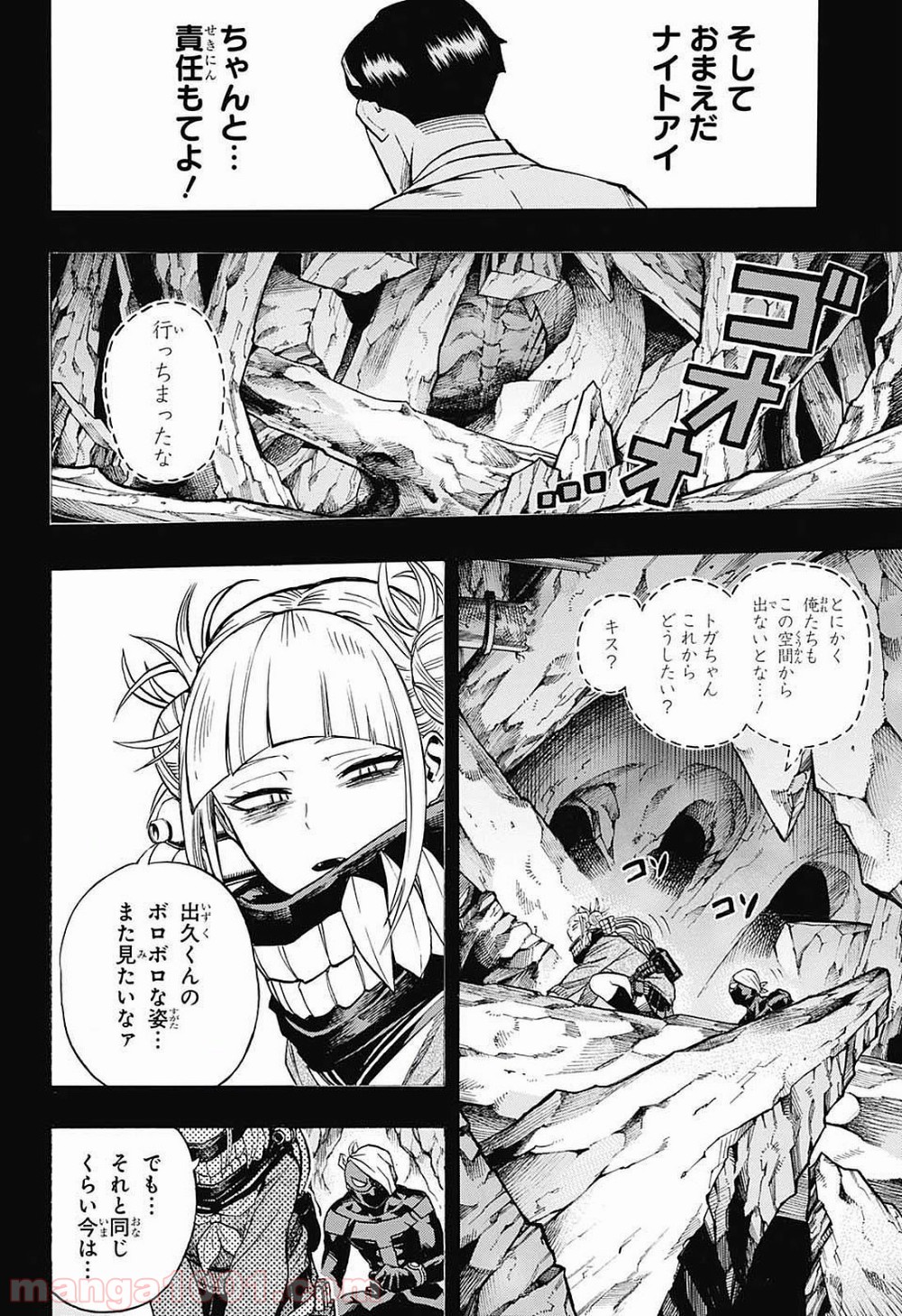 僕のヒーローアカデミア - raw - 第153話 - https://jppp.mangajikan.cc/jppp/05101550/obi0tskpqm5.jpg