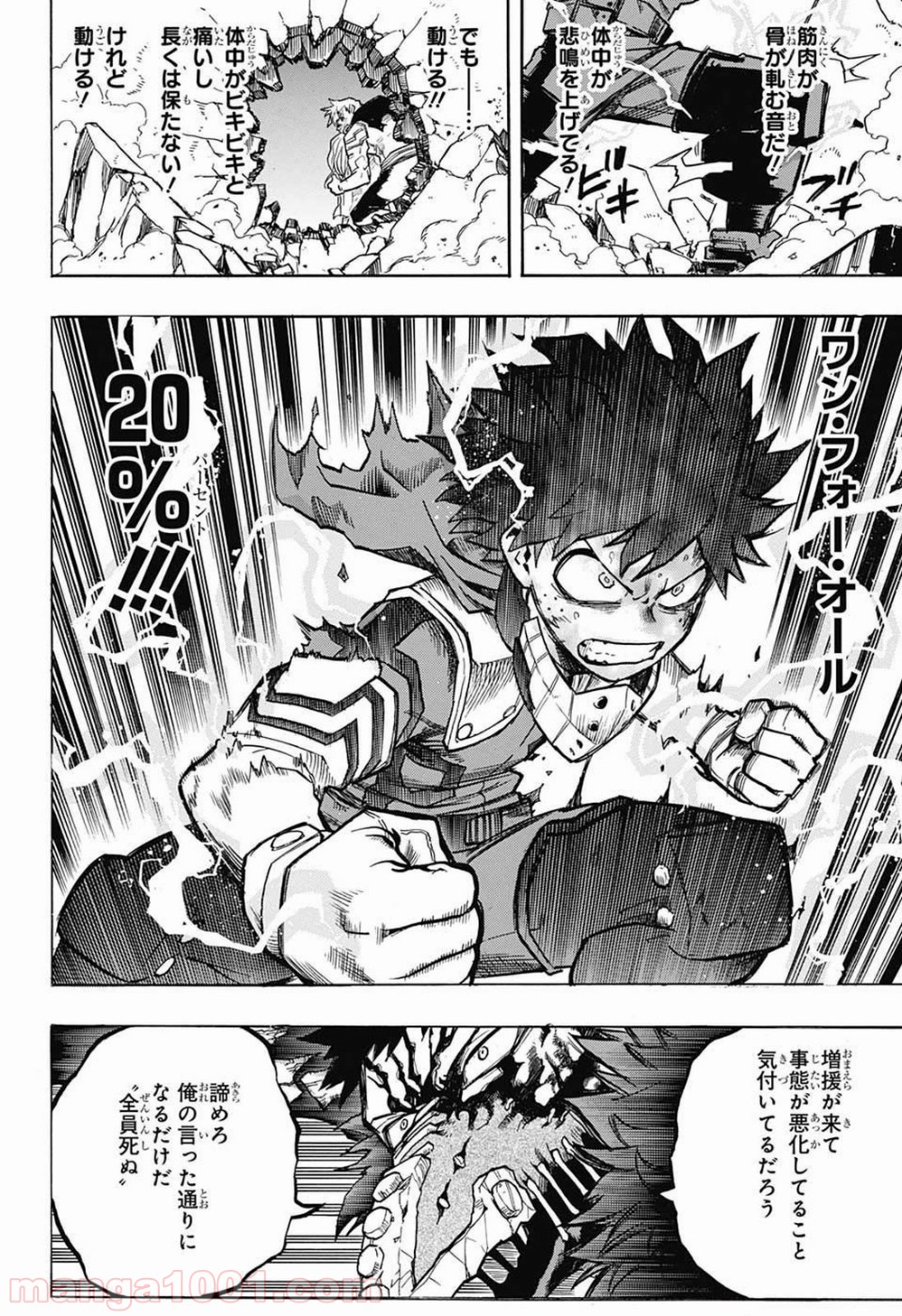 僕のヒーローアカデミア - raw - 第154話 - https://jppp.mangajikan.cc/jppp/05101550/pahnscdovbw.jpg