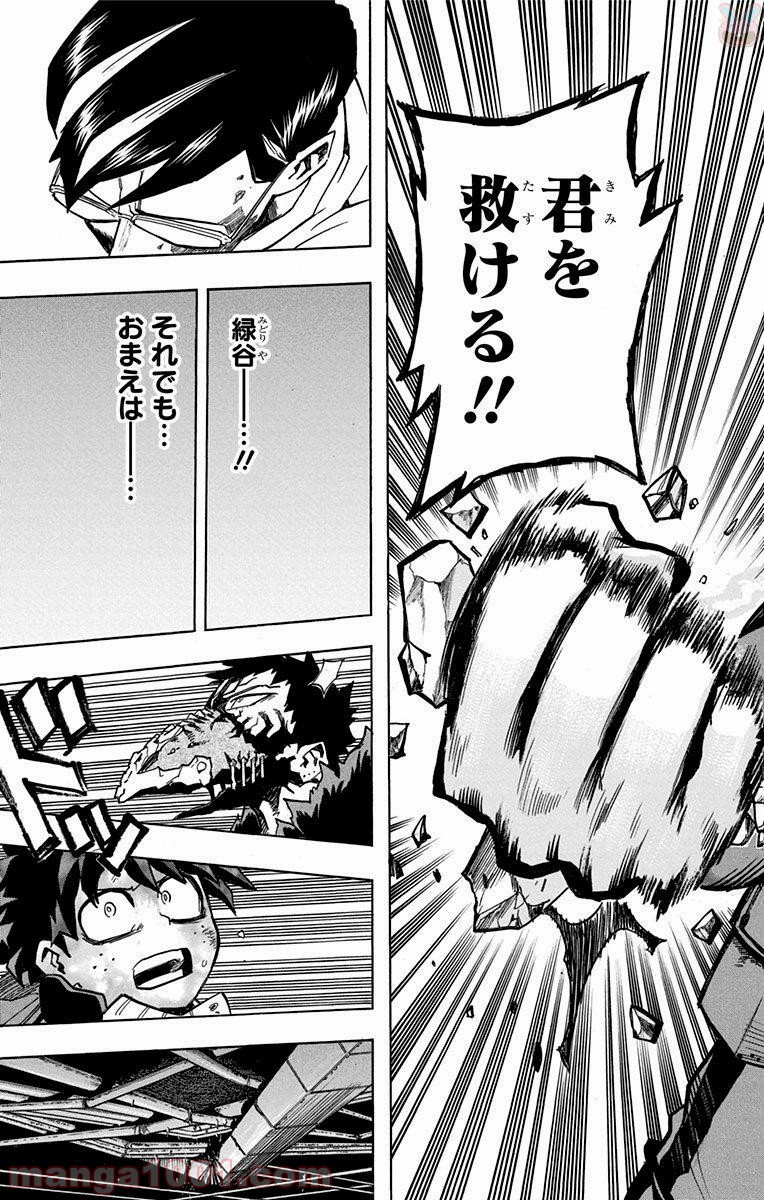 僕のヒーローアカデミア - raw - 第155話 - https://jppp.mangajikan.cc/jppp/05101550/qtmq0xwzzx2.jpg