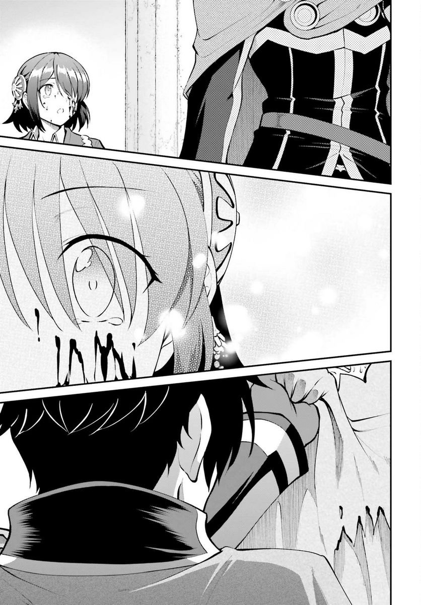 魔王討伐したあと、目立ちたくないのでギルドマスターになった 第43話 - Page 5