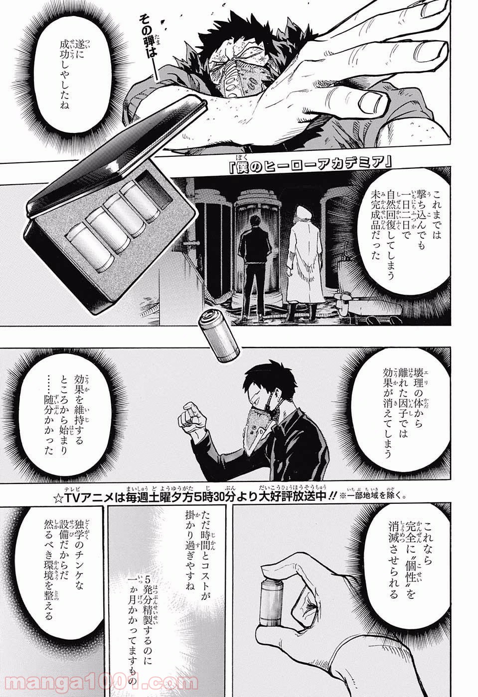 僕のヒーローアカデミア - raw - 第152話 - https://jppp.mangajikan.cc/jppp/05101550/ubk0izliok2.jpg