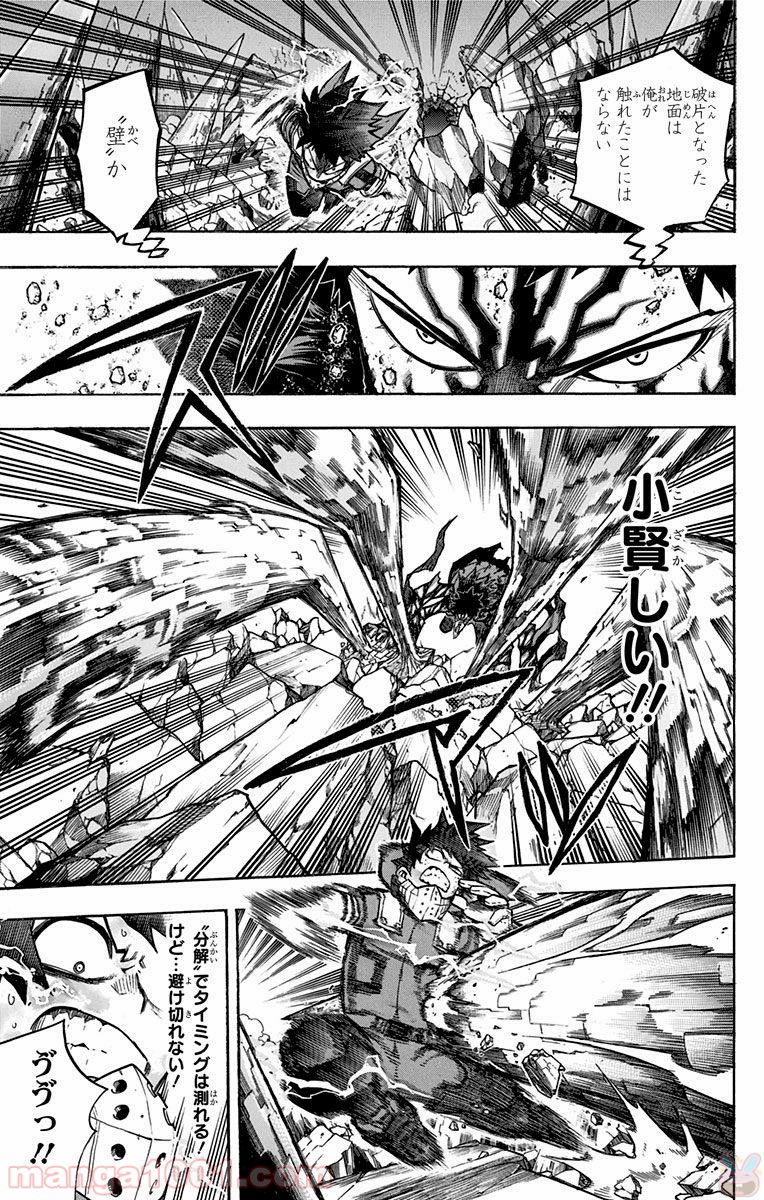 僕のヒーローアカデミア - raw - 第155話 - https://jppp.mangajikan.cc/jppp/05101550/uliqiktqrkl.jpg