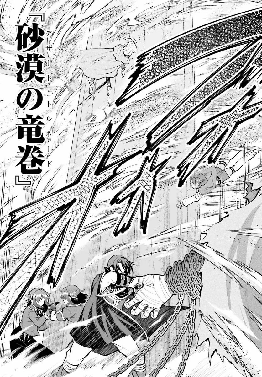 魔王討伐したあと、目立ちたくないのでギルドマスターになった - raw - 第42.2話 - https://jppp.mangajikan.cc/jppp/05101550/w1u2sfi2fik.jpg