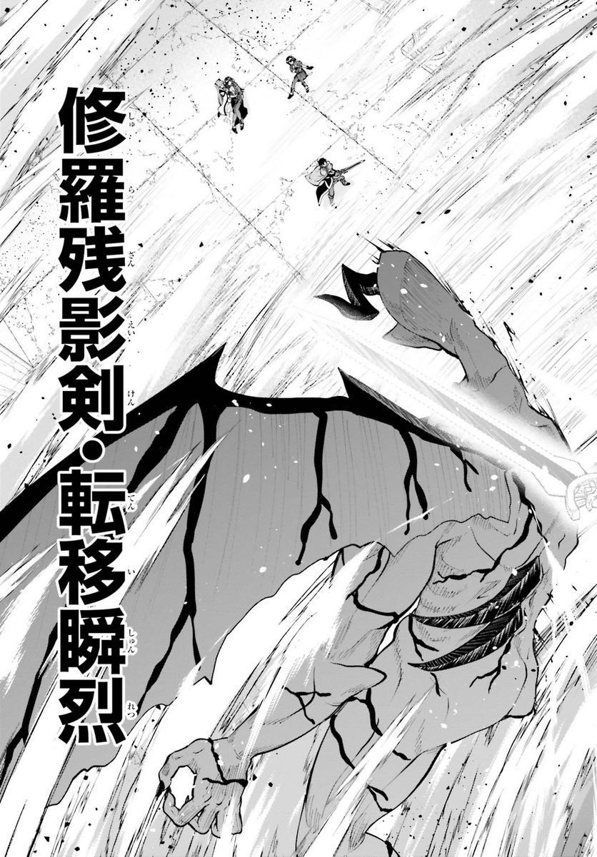 魔王討伐したあと、目立ちたくないのでギルドマスターになった 第44話 - Page 13