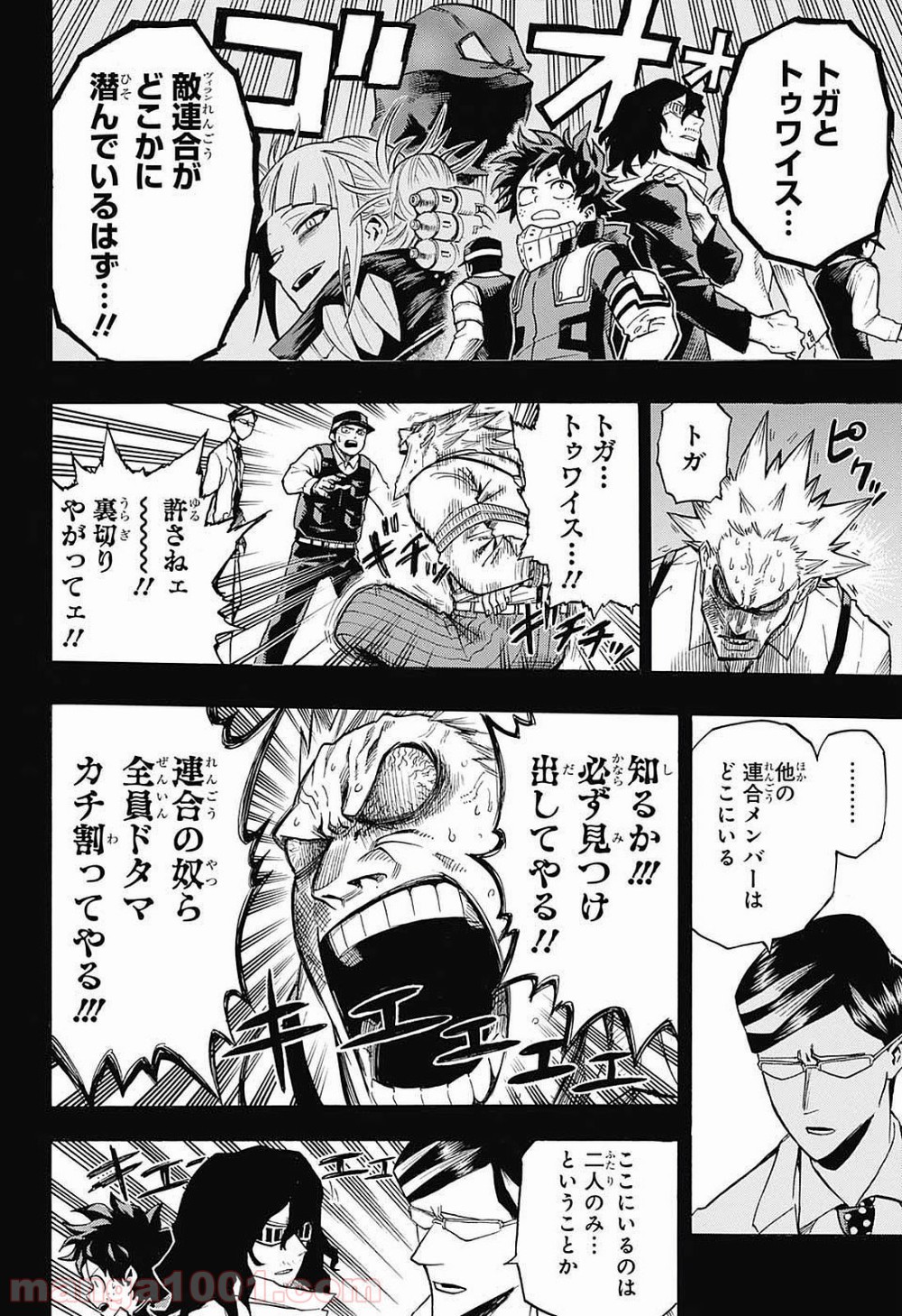 僕のヒーローアカデミア - raw - 第153話 - https://jppp.mangajikan.cc/jppp/05101550/xkeoc5tdcp2.jpg