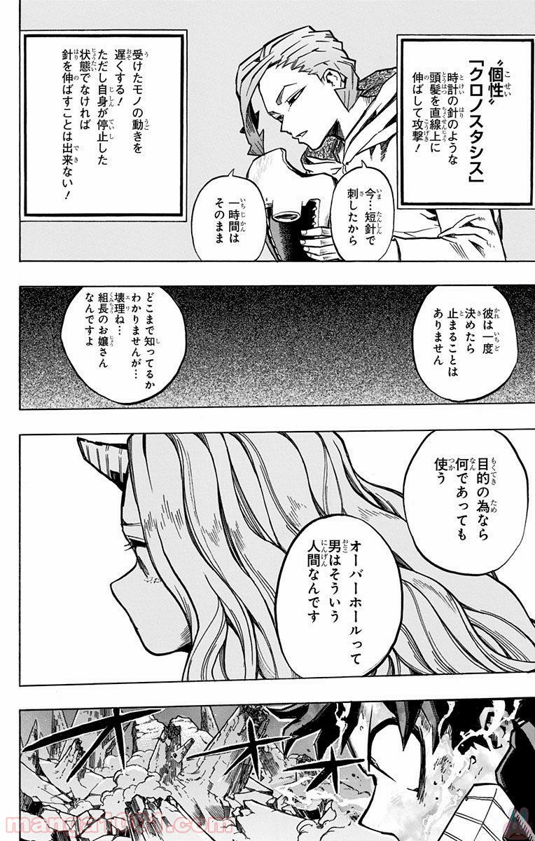 僕のヒーローアカデミア - raw - 第155話 - https://jppp.mangajikan.cc/jppp/05101550/yyf0etjtzj1.jpg