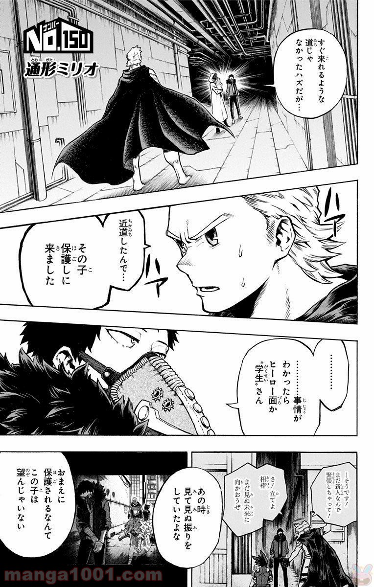僕のヒーローアカデミア - raw - 第150話 - https://jppp.mangajikan.cc/jppp/05101551/0qezkiajcbe.jpg
