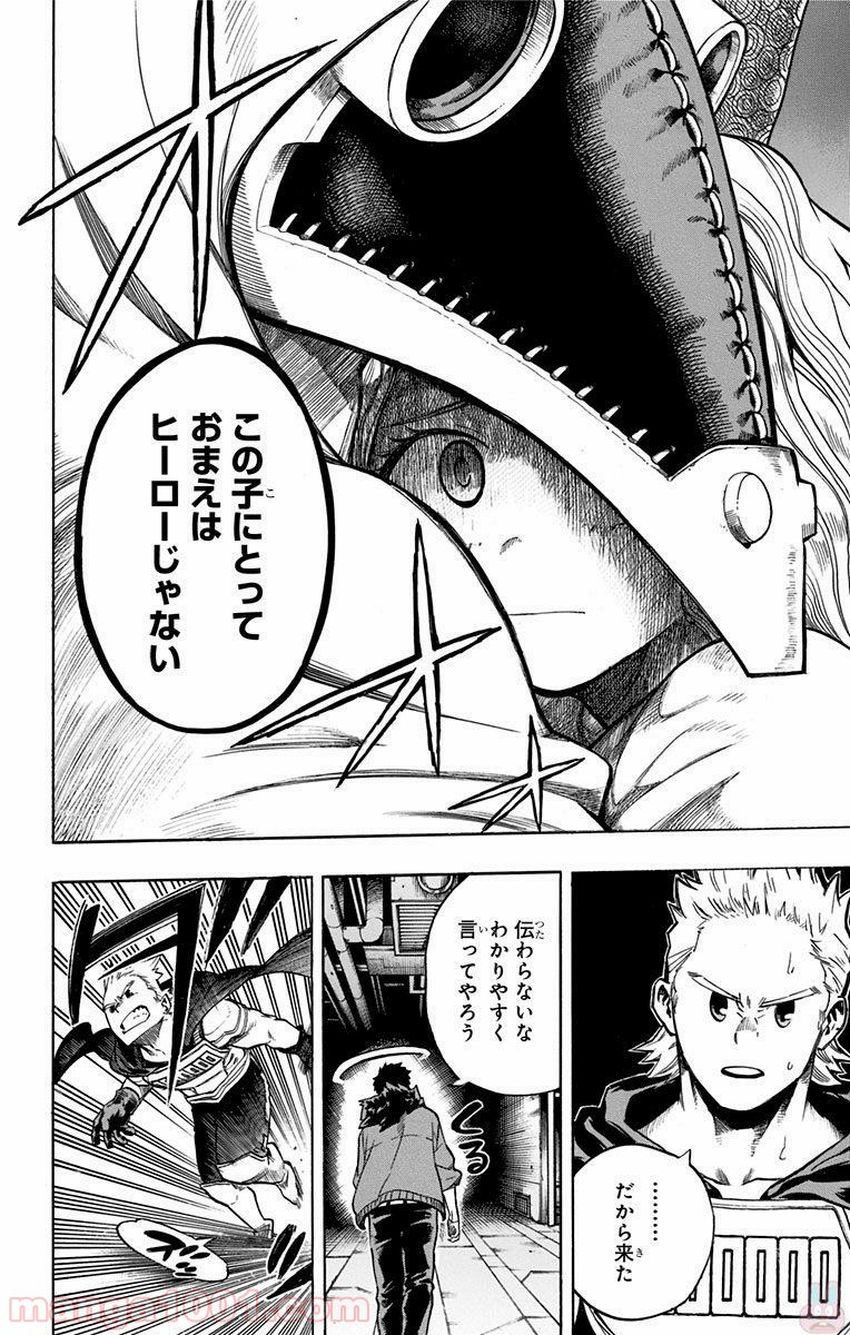 僕のヒーローアカデミア - raw - 第150話 - https://jppp.mangajikan.cc/jppp/05101551/1fwc54fiuda.jpg