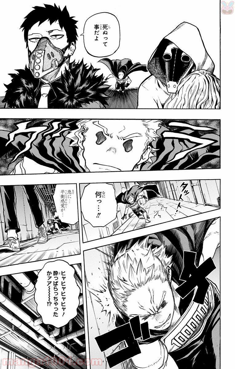 僕のヒーローアカデミア - raw - 第150話 - https://jppp.mangajikan.cc/jppp/05101551/540cn53oq4n.jpg