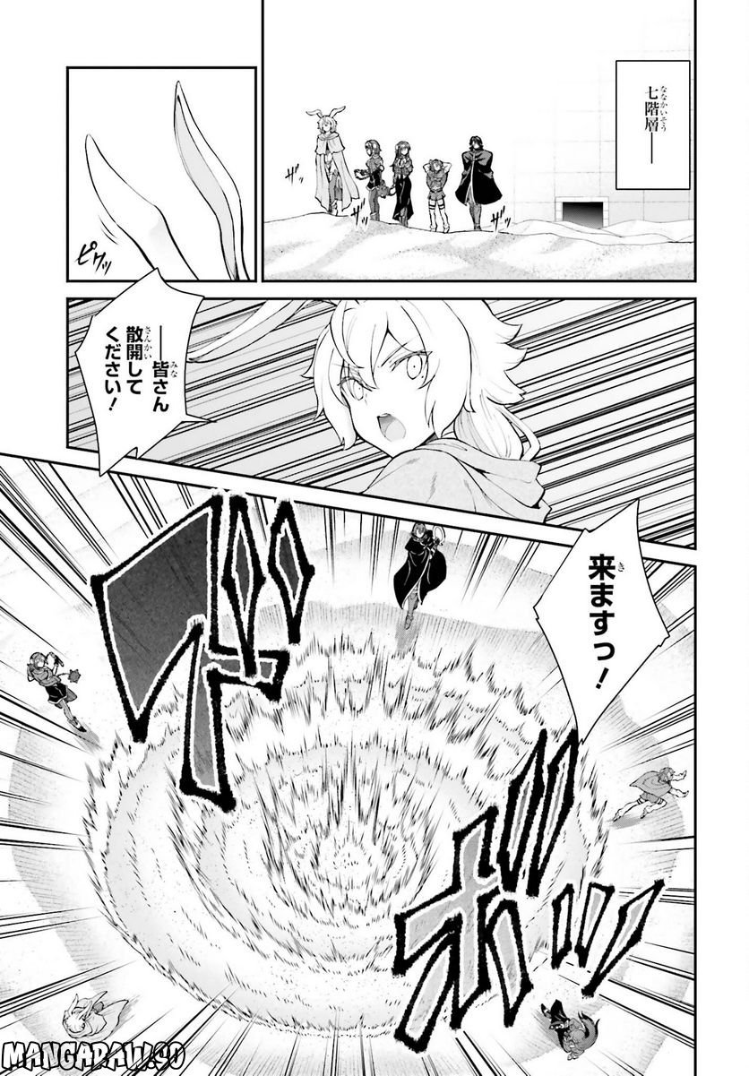 魔王討伐したあと、目立ちたくないのでギルドマスターになった 第41話 - Page 11