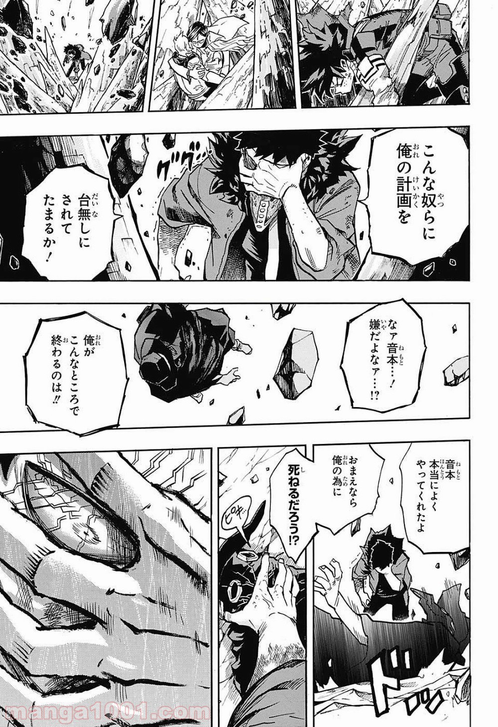 僕のヒーローアカデミア - raw - 第153話 - https://jppp.mangajikan.cc/jppp/05101551/cyishuhxigh.jpg