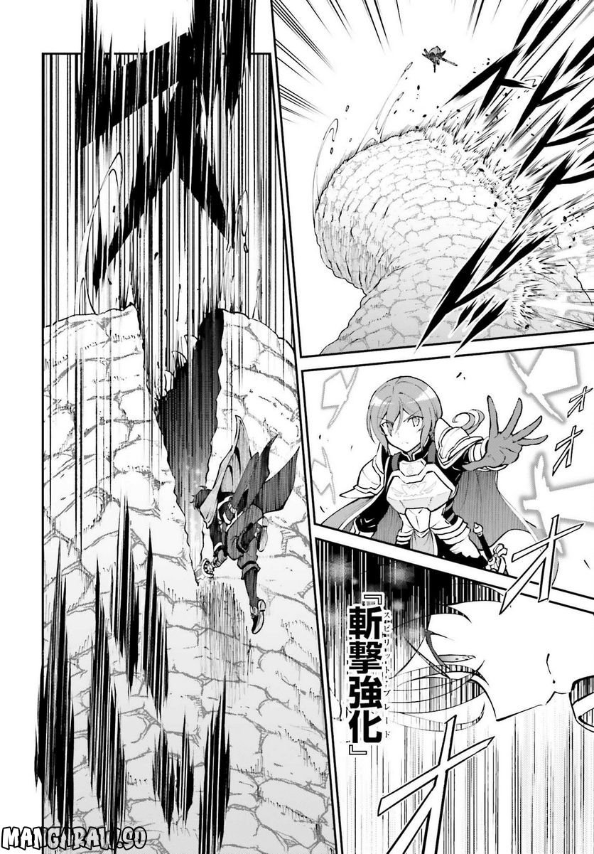 魔王討伐したあと、目立ちたくないのでギルドマスターになった 第40話 - Page 18