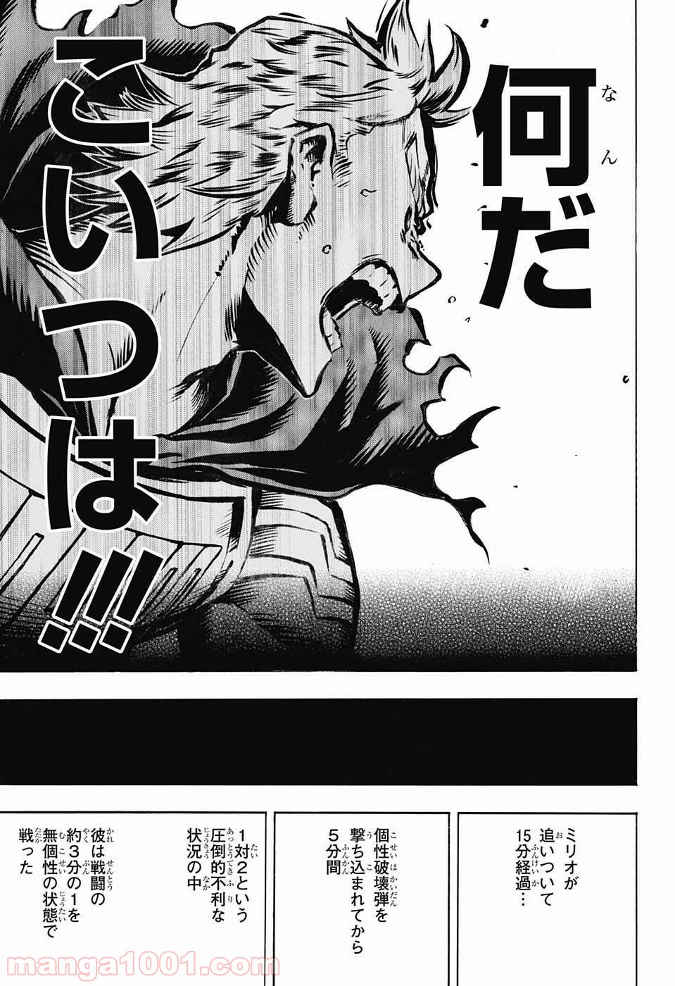 僕のヒーローアカデミア - raw - 第152話 - https://jppp.mangajikan.cc/jppp/05101551/e3egta025dv.jpg