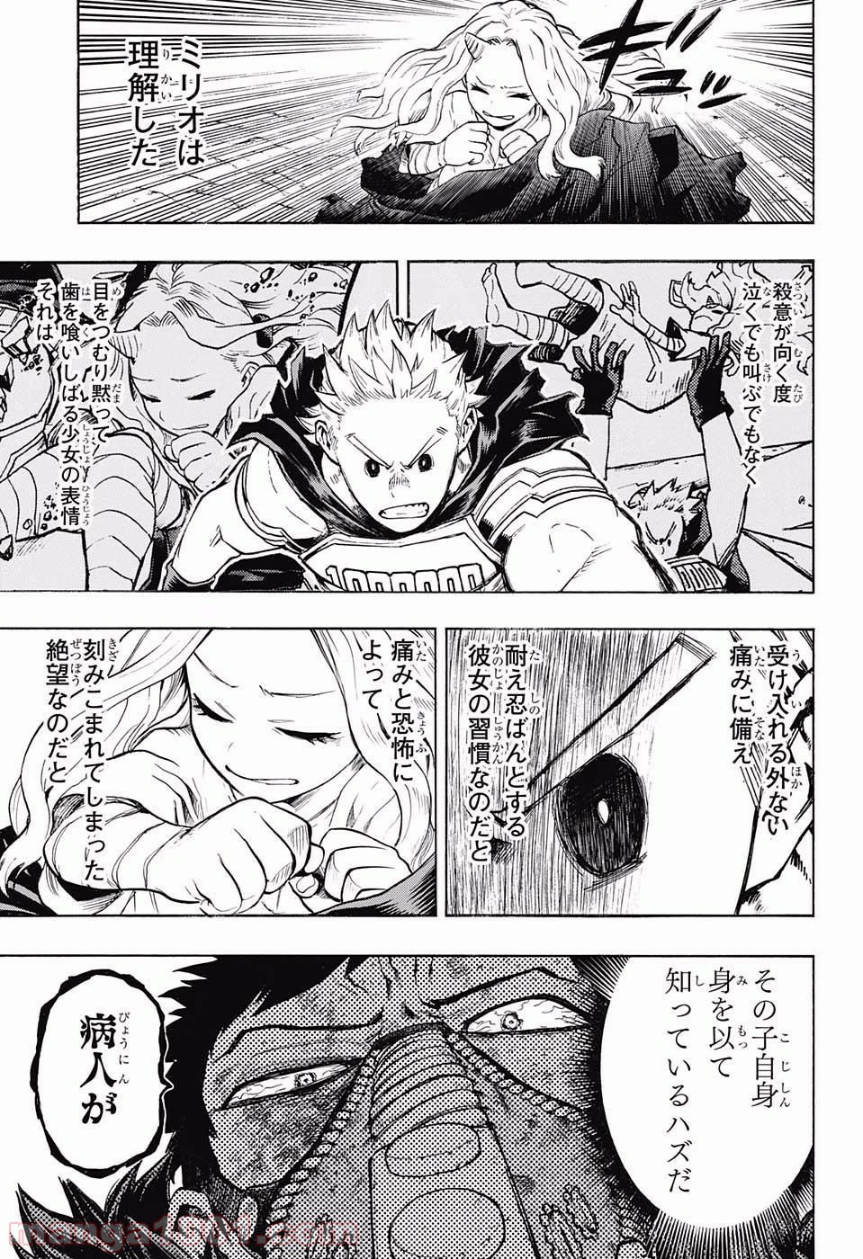 僕のヒーローアカデミア - raw - 第152話 - https://jppp.mangajikan.cc/jppp/05101551/eau1cr4kccj.jpg