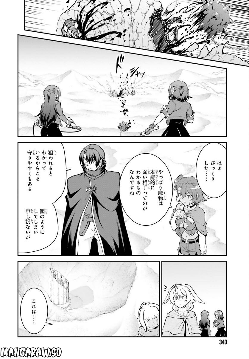 魔王討伐したあと、目立ちたくないのでギルドマスターになった 第41話 - Page 18