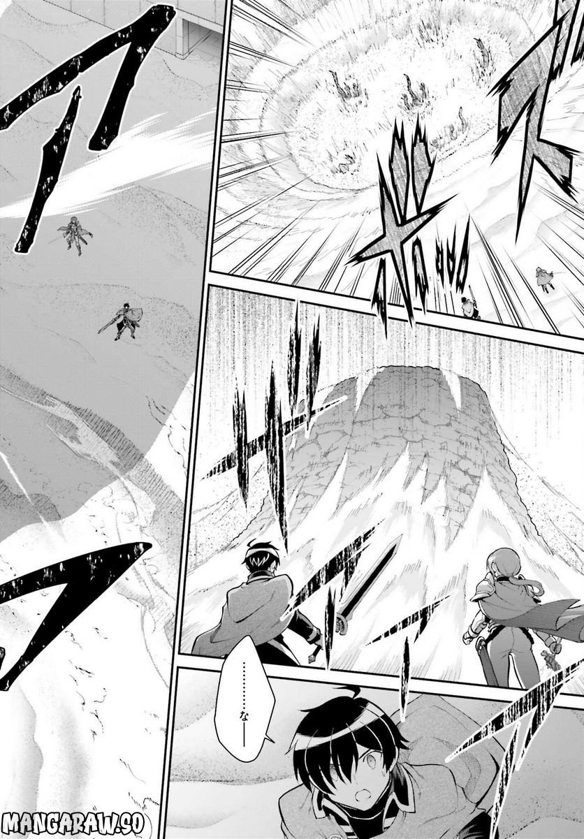 魔王討伐したあと、目立ちたくないのでギルドマスターになった 第40話 - Page 10