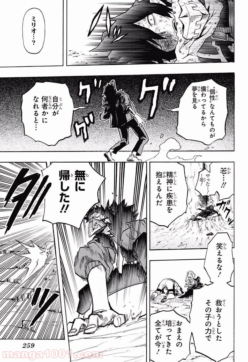 僕のヒーローアカデミア - raw - 第152話 - https://jppp.mangajikan.cc/jppp/05101551/haqrjavjdmn.jpg