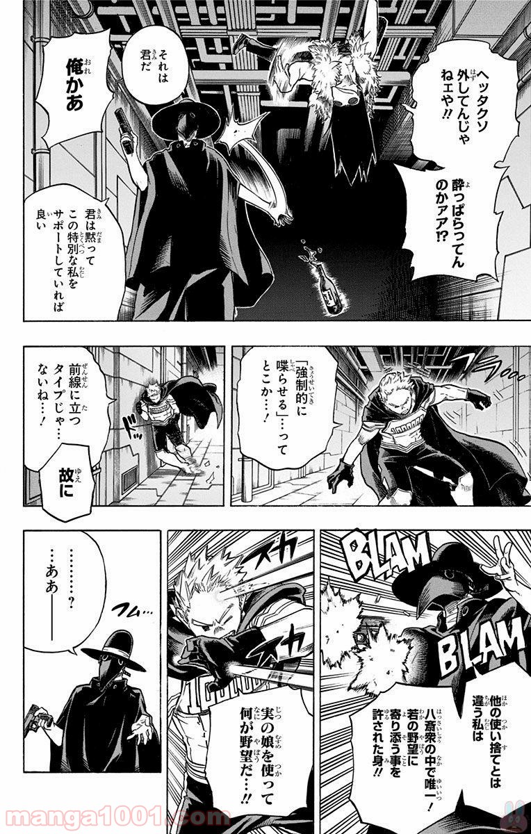 僕のヒーローアカデミア - raw - 第150話 - https://jppp.mangajikan.cc/jppp/05101551/hp5ueaykhgt.jpg