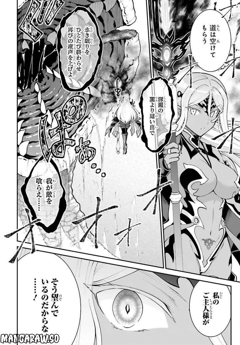 魔王討伐したあと、目立ちたくないのでギルドマスターになった 第40話 - Page 20