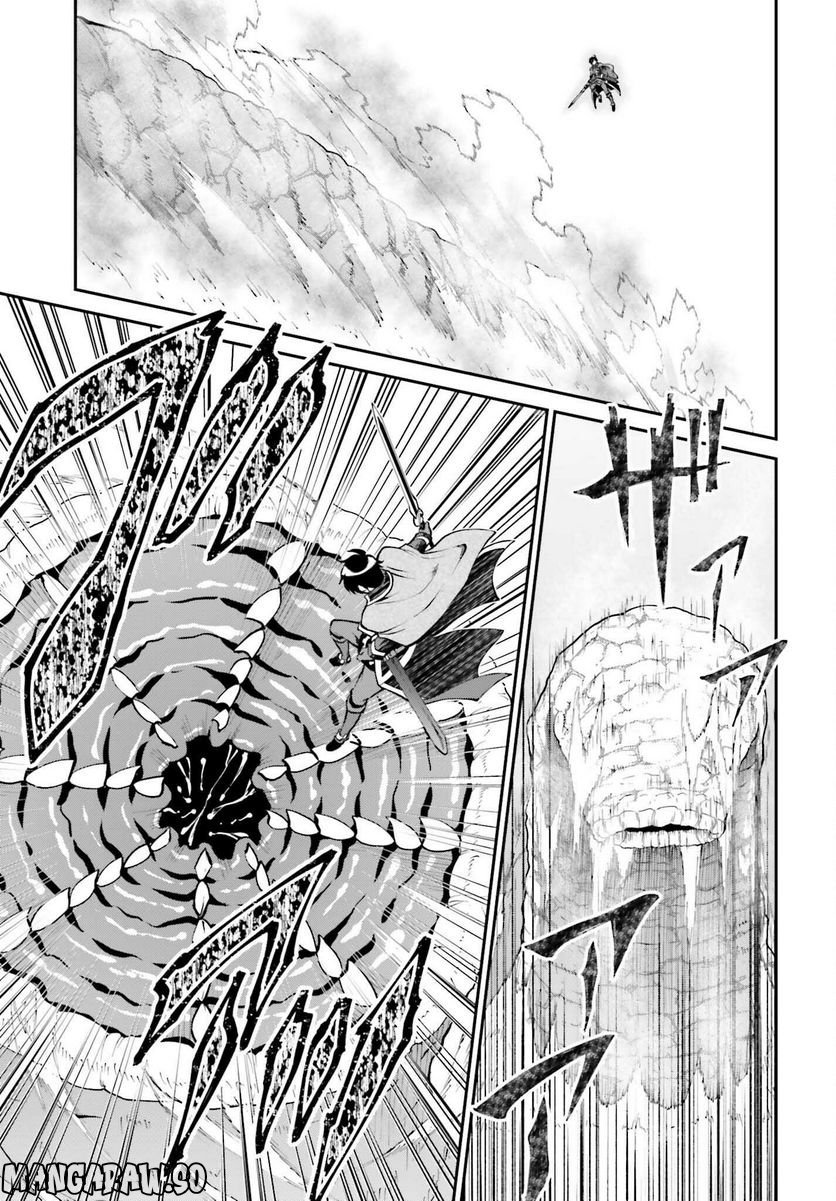 魔王討伐したあと、目立ちたくないのでギルドマスターになった 第40話 - Page 17