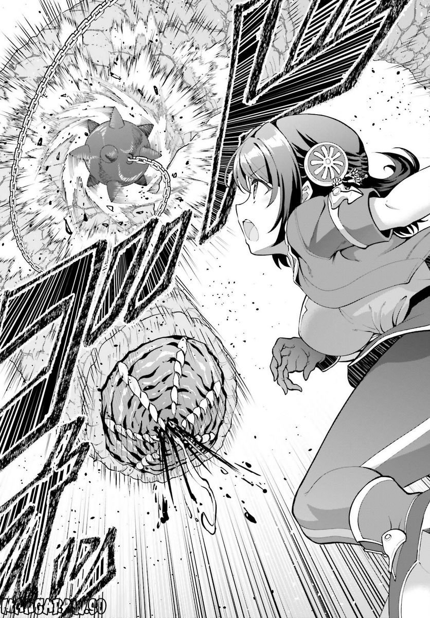 魔王討伐したあと、目立ちたくないのでギルドマスターになった 第41話 - Page 17
