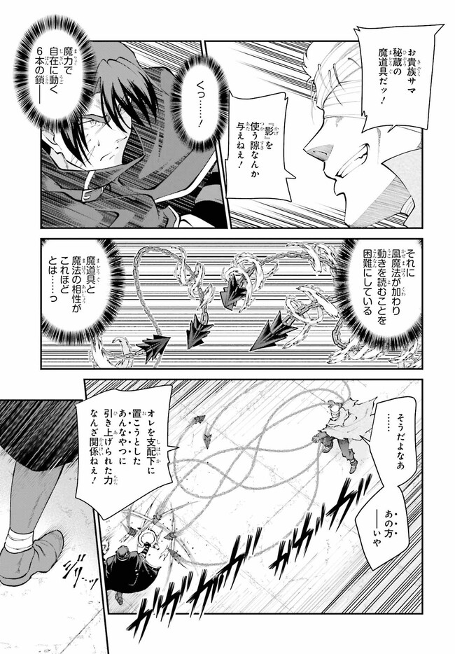 魔王討伐したあと、目立ちたくないのでギルドマスターになった 第42.1話 - Page 9