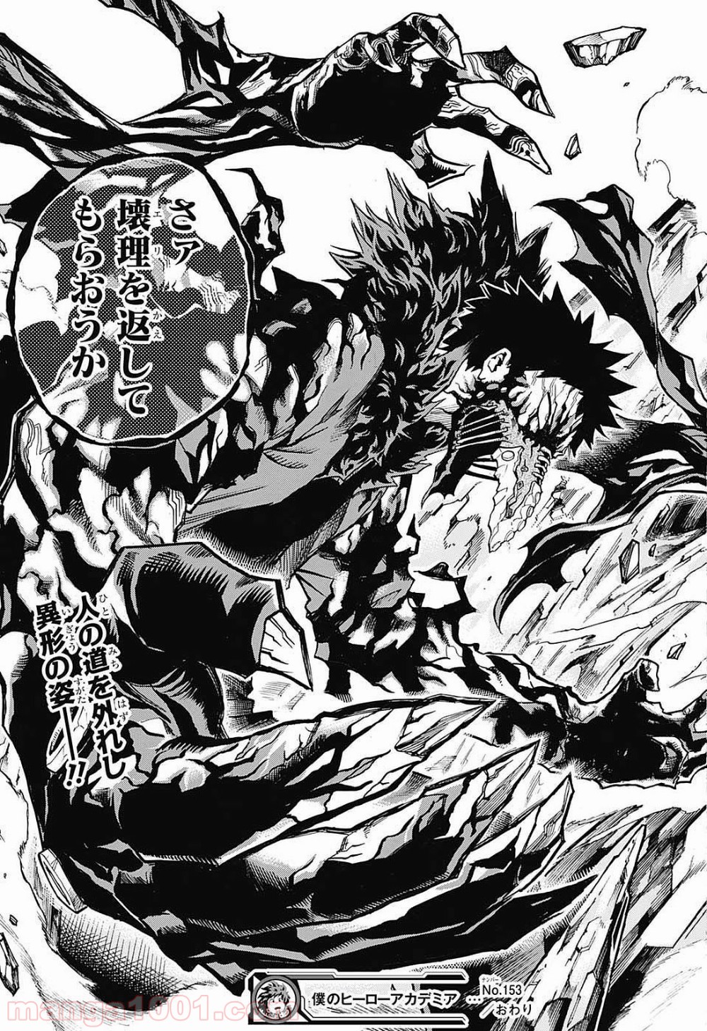 僕のヒーローアカデミア - raw - 第153話 - https://jppp.mangajikan.cc/jppp/05101551/krf0kvfh3b5.jpg