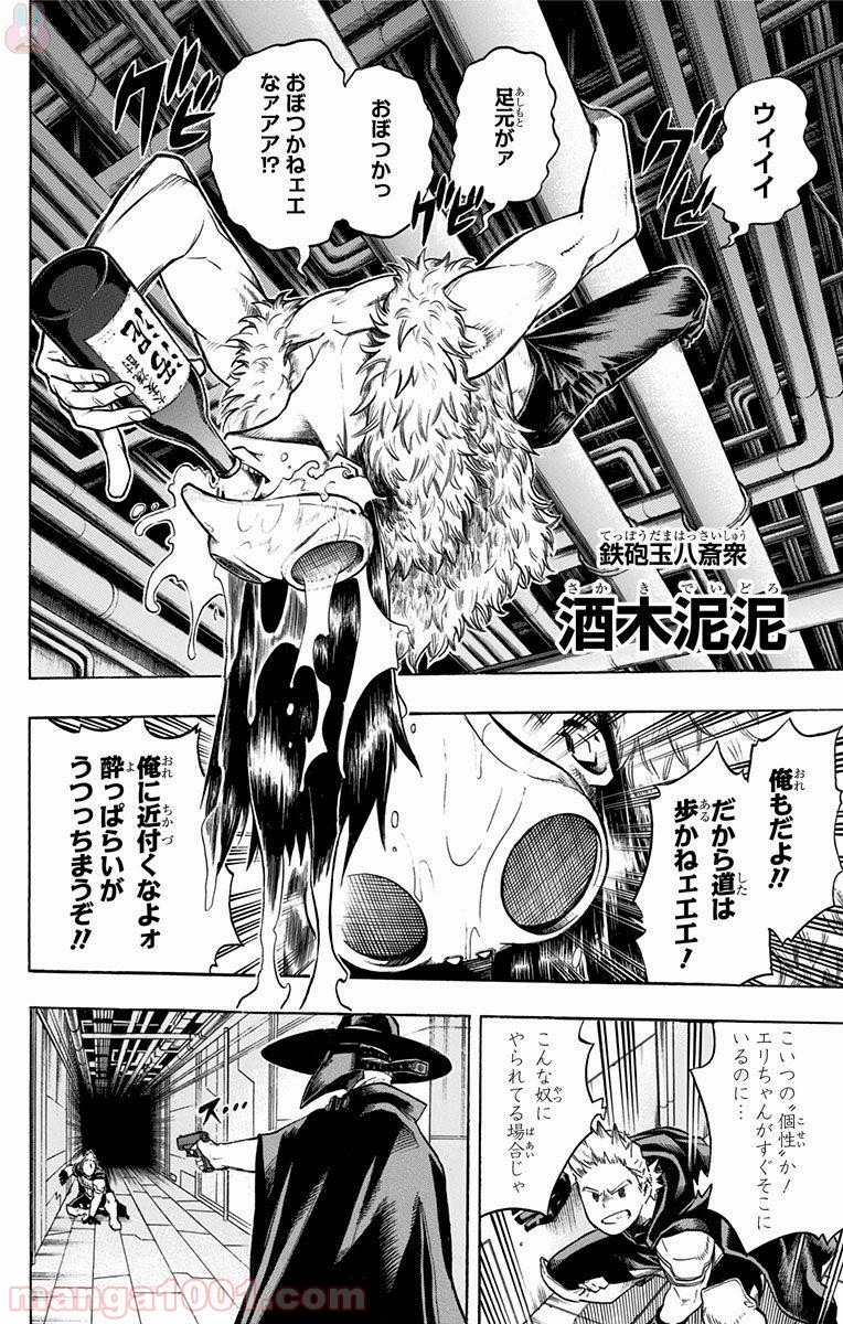 僕のヒーローアカデミア - raw - 第150話 - https://jppp.mangajikan.cc/jppp/05101551/ktdp4uir144.jpg