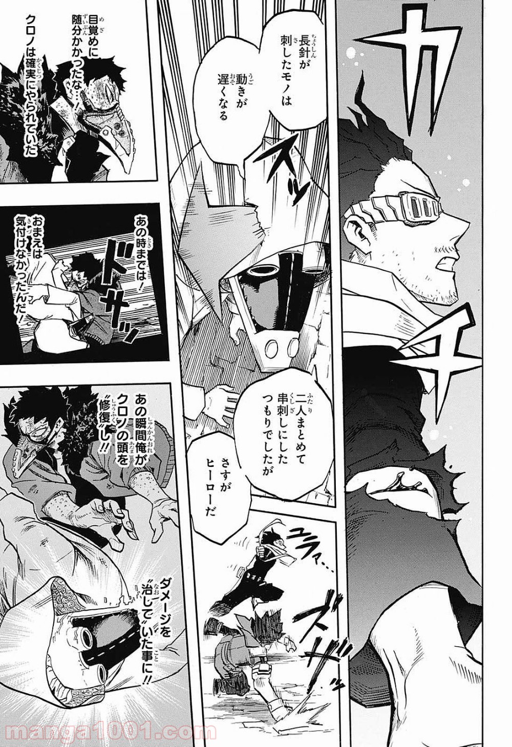 僕のヒーローアカデミア - raw - 第153話 - https://jppp.mangajikan.cc/jppp/05101551/kzzaczuytuq.jpg