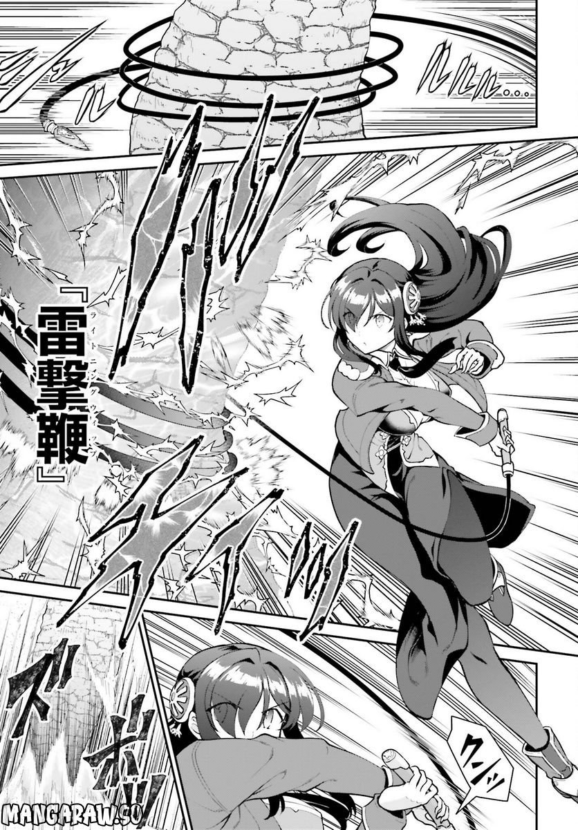 魔王討伐したあと、目立ちたくないのでギルドマスターになった 第41話 - Page 15