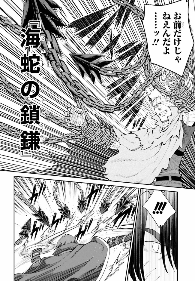 魔王討伐したあと、目立ちたくないのでギルドマスターになった 第42.1話 - Page 8