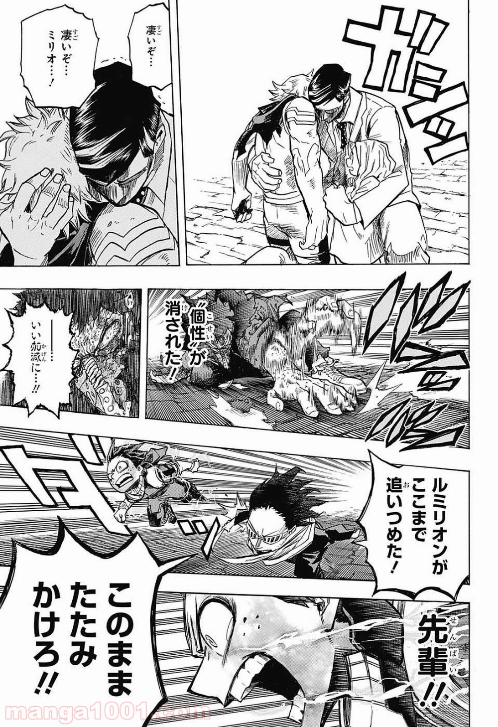 僕のヒーローアカデミア - raw - 第153話 - https://jppp.mangajikan.cc/jppp/05101551/ts4dsp5aekb.jpg