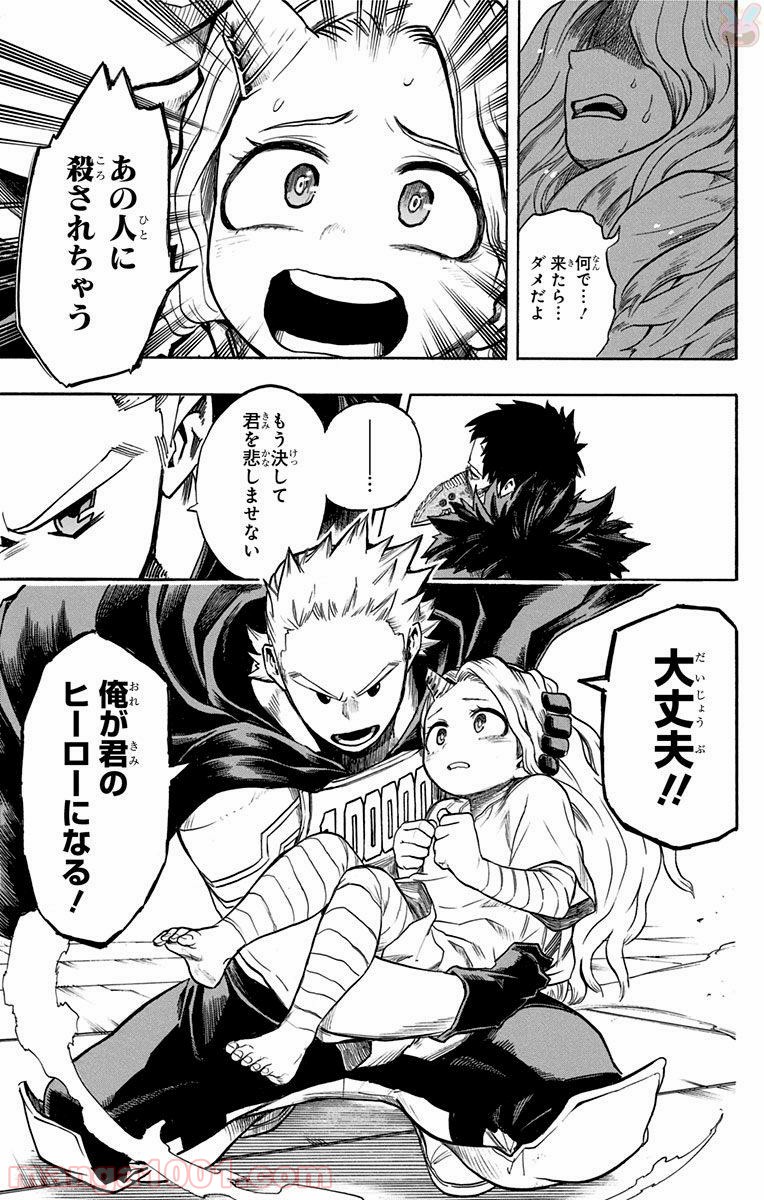 僕のヒーローアカデミア - raw - 第150話 - https://jppp.mangajikan.cc/jppp/05101551/vpdild1yss0.jpg