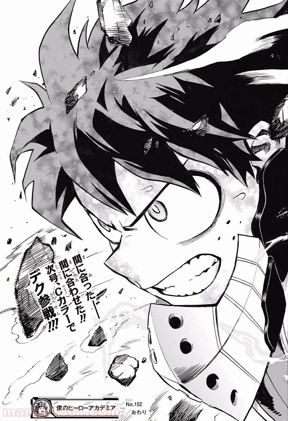僕のヒーローアカデミア - raw - 第152話 - https://jppp.mangajikan.cc/jppp/05101551/zxeyazd214y.jpg