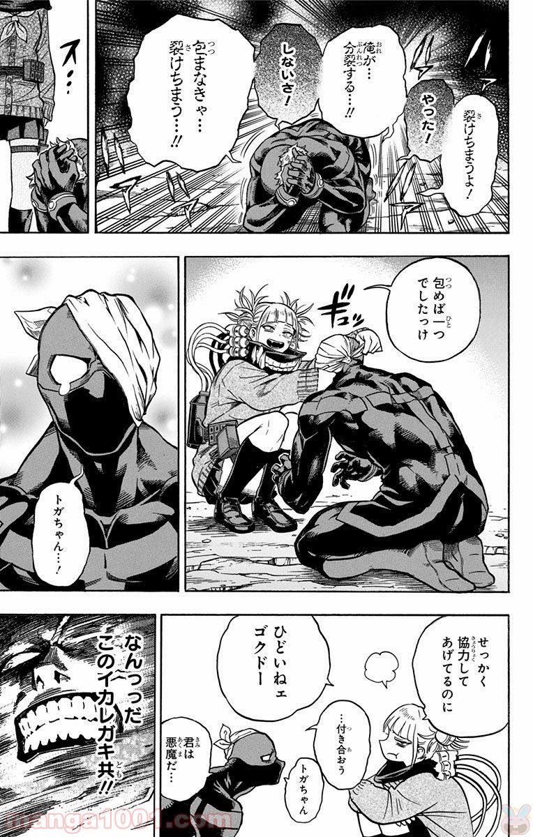 僕のヒーローアカデミア - raw - 第148話 - https://jppp.mangajikan.cc/jppp/05101552/0pa4zgeh4n2.jpg
