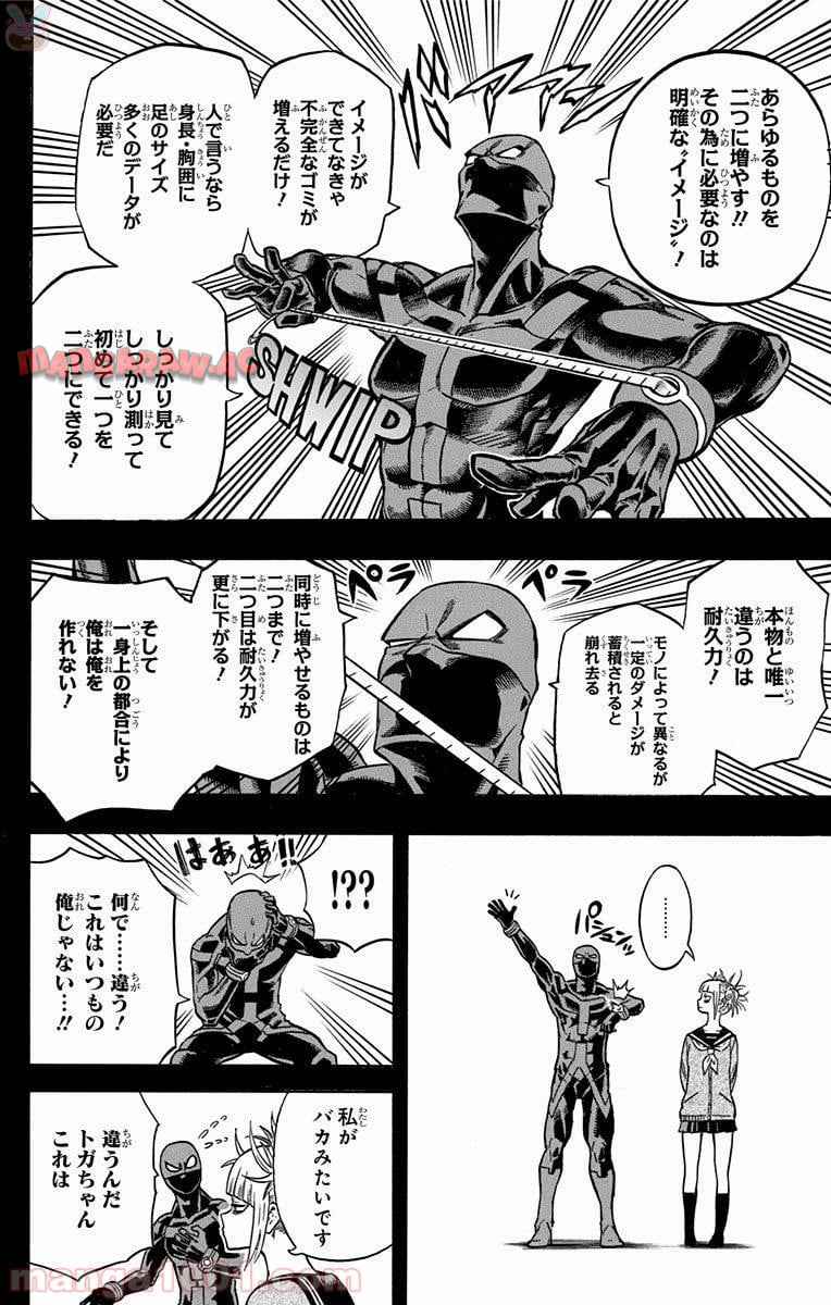 僕のヒーローアカデミア - raw - 第149話 - https://jppp.mangajikan.cc/jppp/05101552/11n5kd5uvuk.jpg